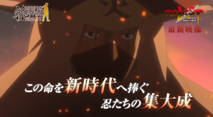 "The Last: Naruto The Movie" Kakashi Hokage