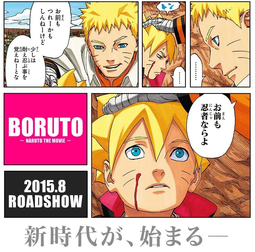 Boruto: Naruto the Movie - Trailer and Info - Jamaican in Japan