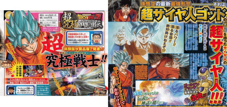 Super Saiyan God Goku 'Dragon Ball Z Resurrection of F'