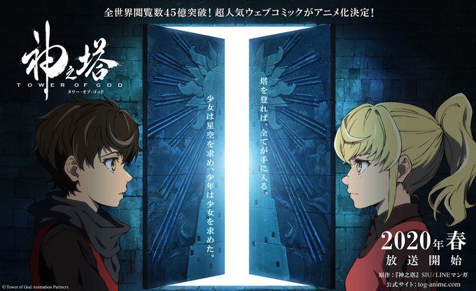 ‘Tower Of God’ Anime Adaptation Update: Here's Everything You Need To Know